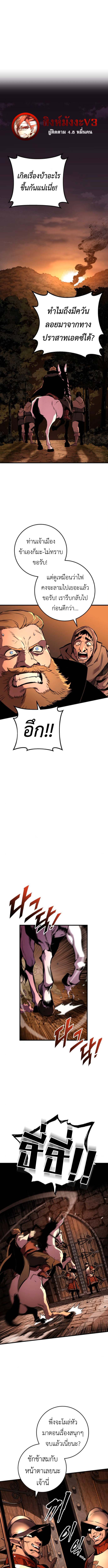 The Wandering Knight ตอนที่ 8 1