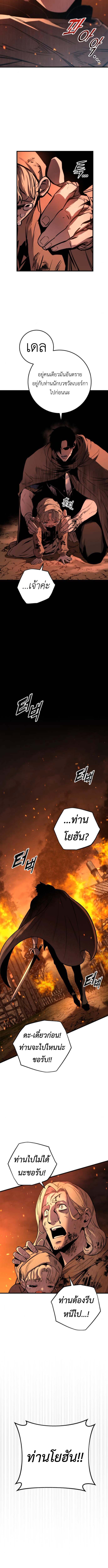 The Wandering Knight ตอนที่ 8 10