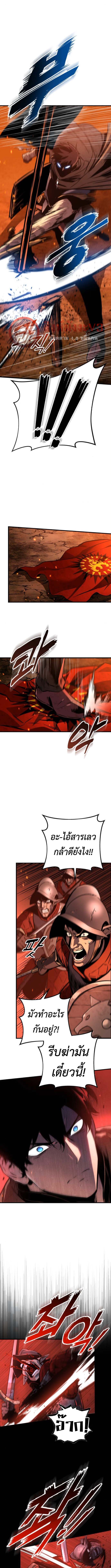 The Wandering Knight ตอนที่ 8 12