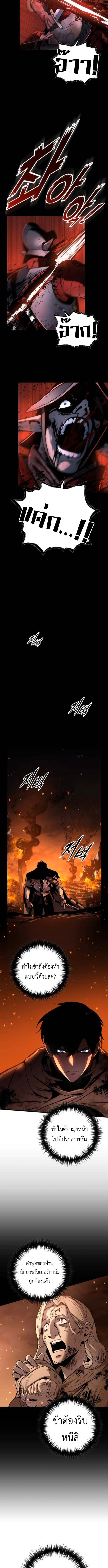 The Wandering Knight ตอนที่ 8 13