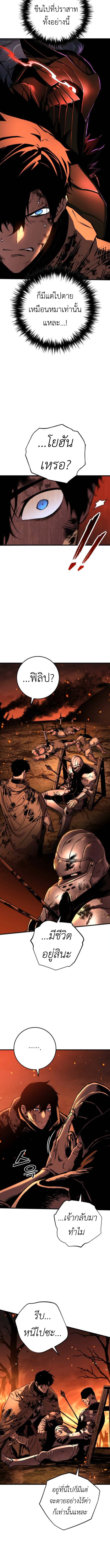 The Wandering Knight ตอนที่ 8 14