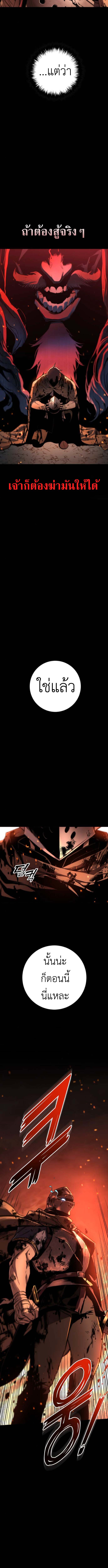 The Wandering Knight ตอนที่ 8 16