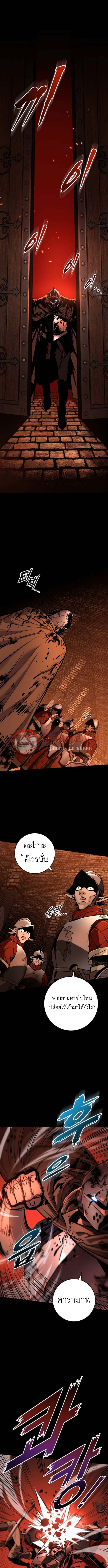 The Wandering Knight ตอนที่ 8 17
