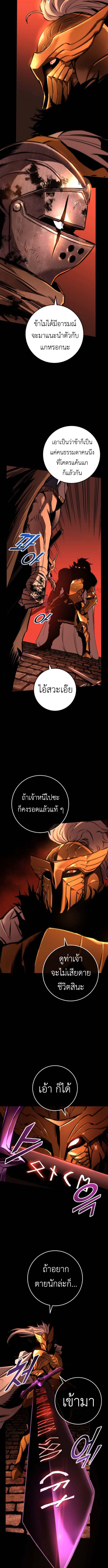 The Wandering Knight ตอนที่ 8 19