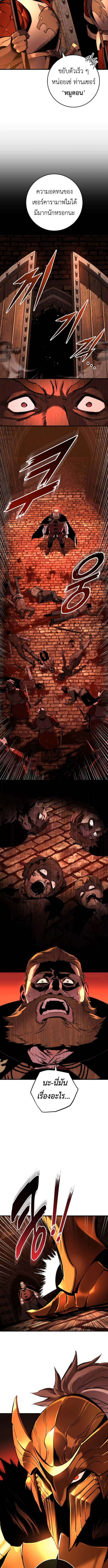 The Wandering Knight ตอนที่ 8 2