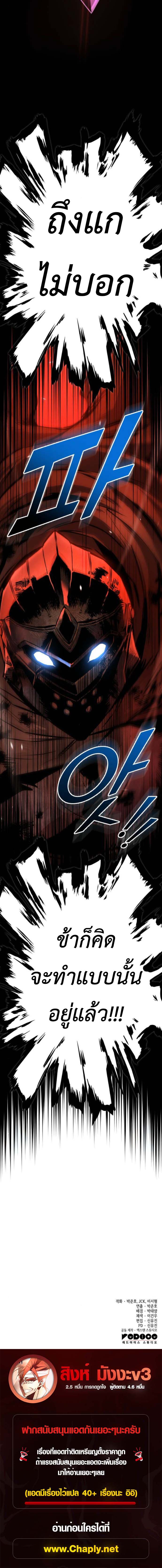 The Wandering Knight ตอนที่ 8 20