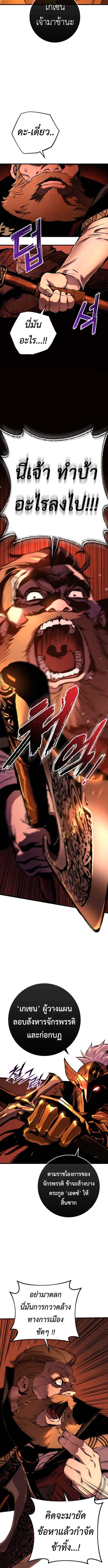 The Wandering Knight ตอนที่ 8 3