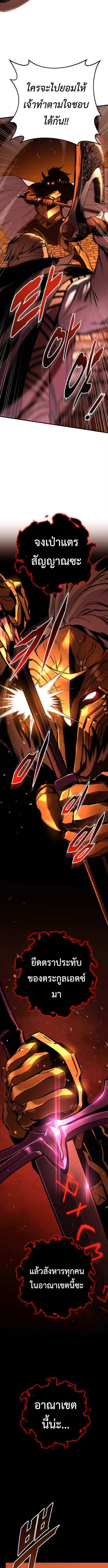 The Wandering Knight ตอนที่ 8 4