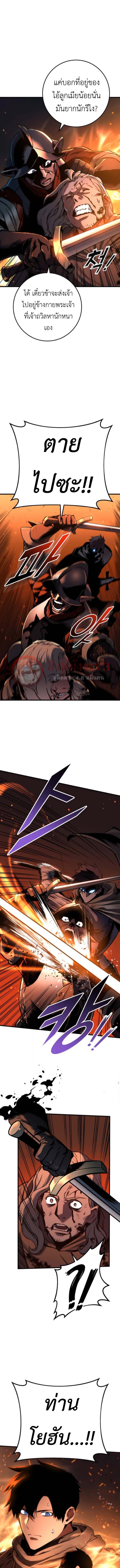 The Wandering Knight ตอนที่ 8 6