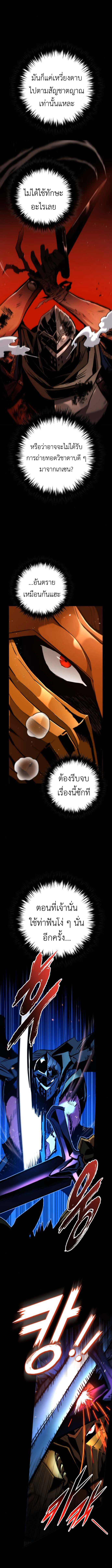 The Wandering Knight ตอนที่ 9 10