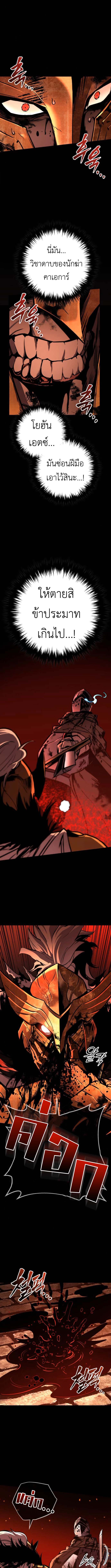 The Wandering Knight ตอนที่ 9 15