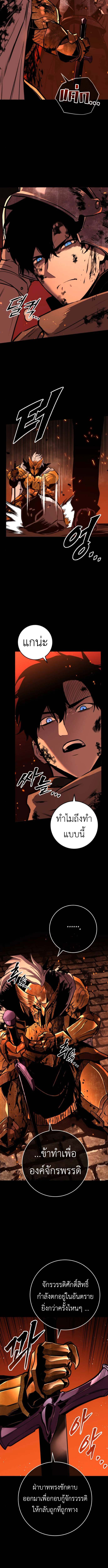 The Wandering Knight ตอนที่ 9 16