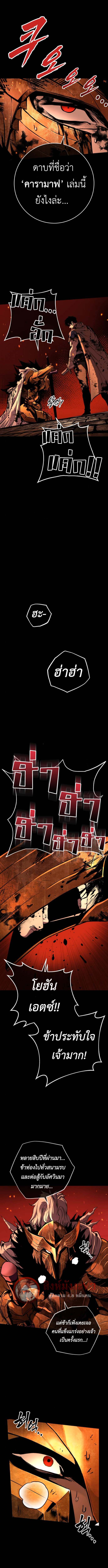 The Wandering Knight ตอนที่ 9 17