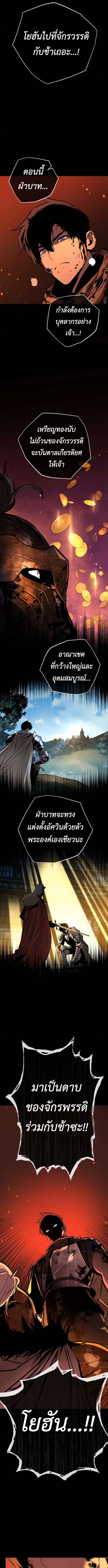 The Wandering Knight ตอนที่ 9 18