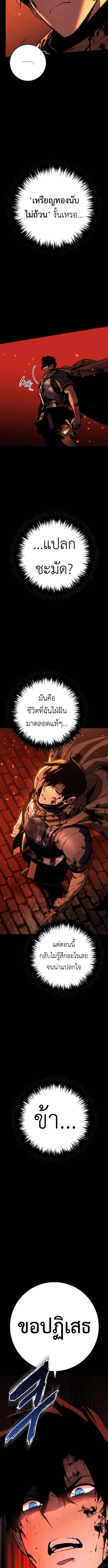 The Wandering Knight ตอนที่ 9 19