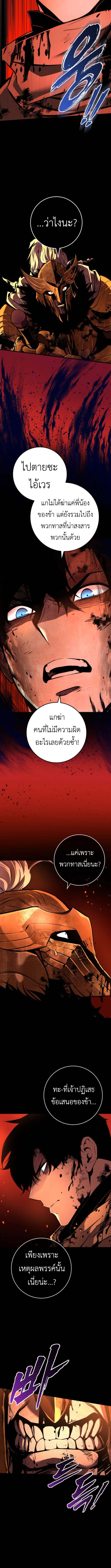 The Wandering Knight ตอนที่ 9 20