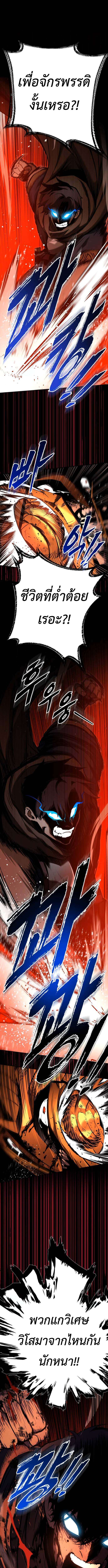 The Wandering Knight ตอนที่ 9 23