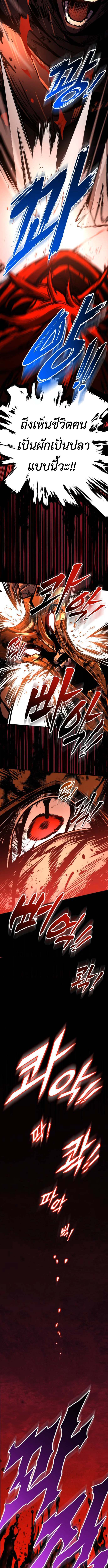 The Wandering Knight ตอนที่ 9 24