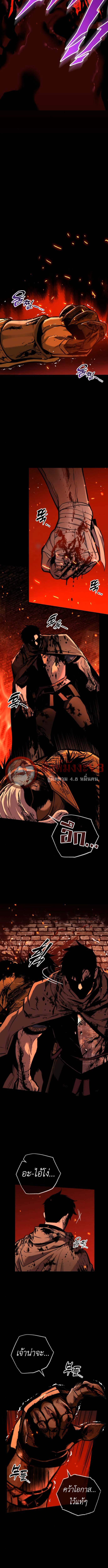 The Wandering Knight ตอนที่ 9 25