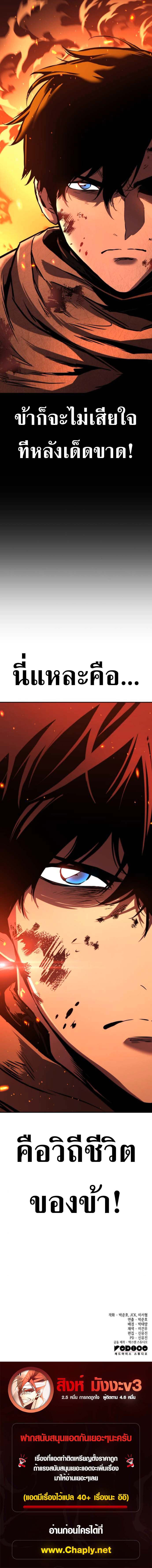 The Wandering Knight ตอนที่ 9 28