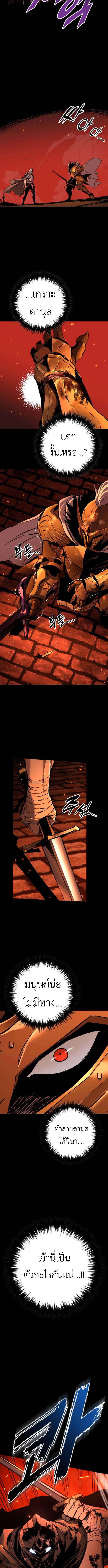 The Wandering Knight ตอนที่ 9 7