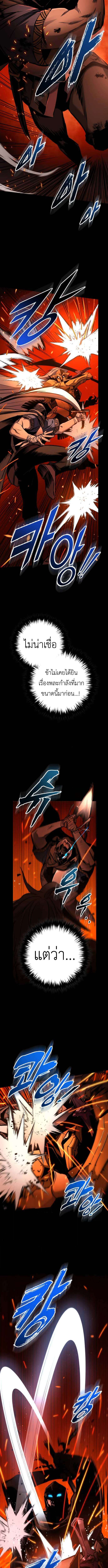 The Wandering Knight ตอนที่ 9 8