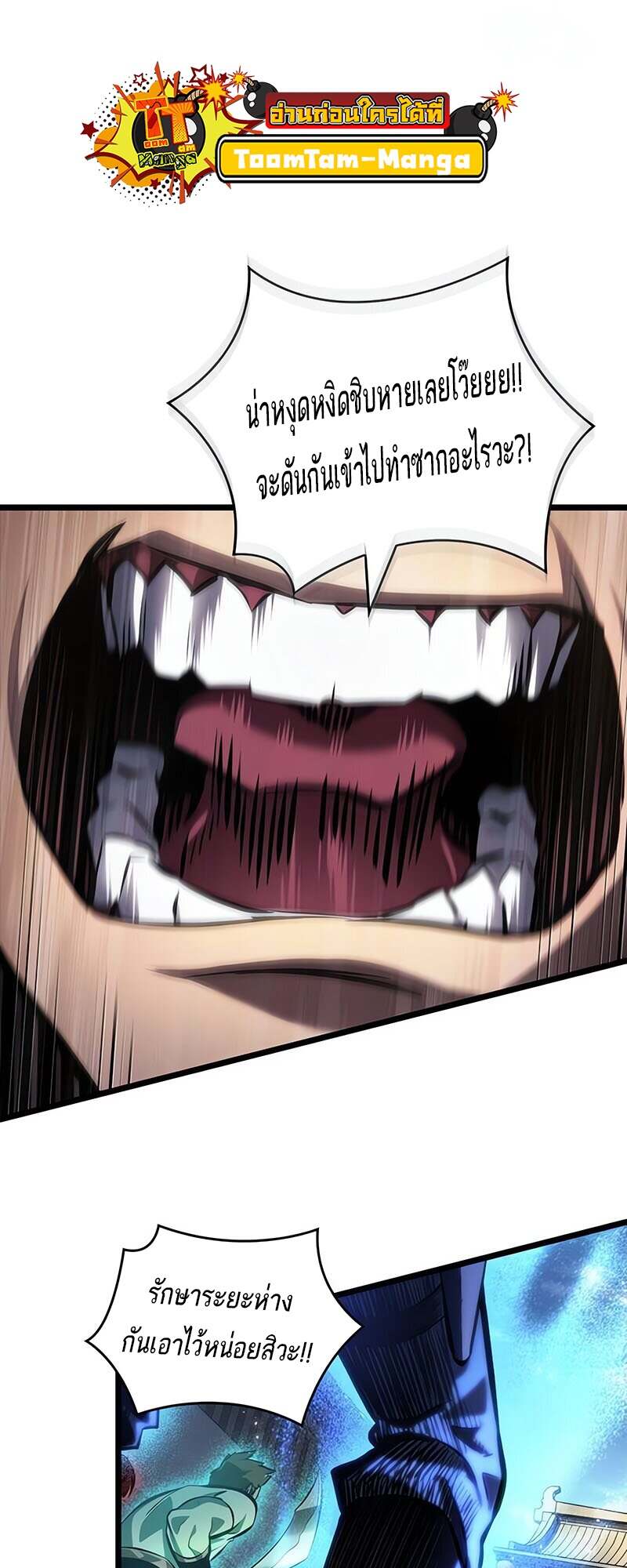 The World After the end โลกหลังการล่มสลาย ตอนที่ 144 หน้า 12