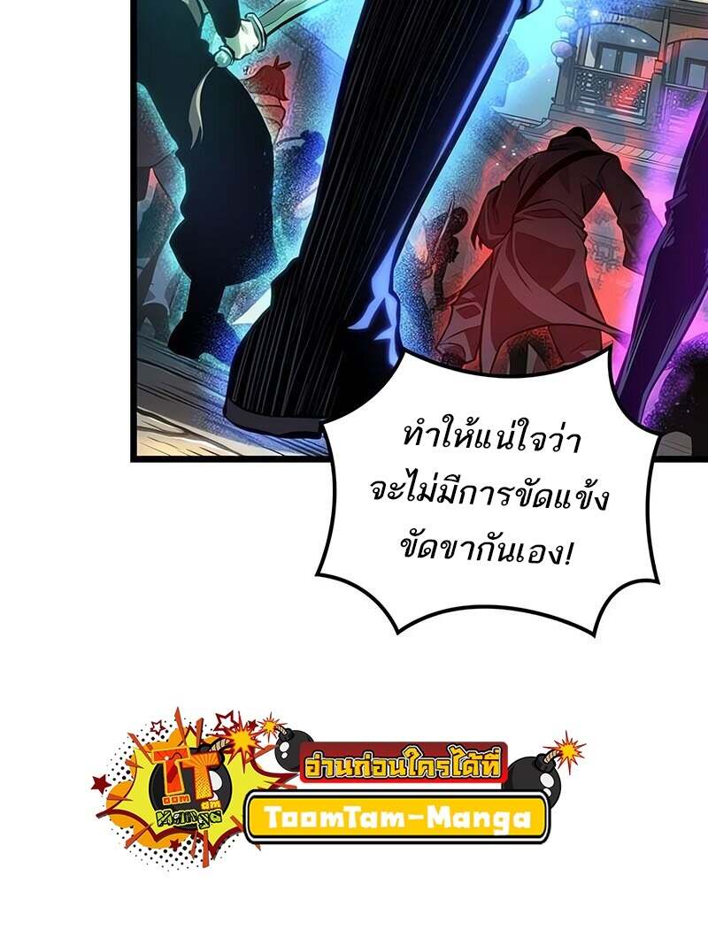 The World After the end โลกหลังการล่มสลาย ตอนที่ 144 หน้า 13