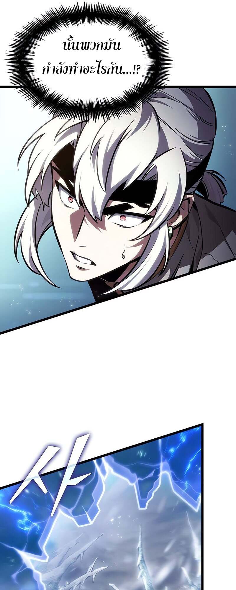 The World After the end โลกหลังการล่มสลาย ตอนที่ 144 หน้า 14