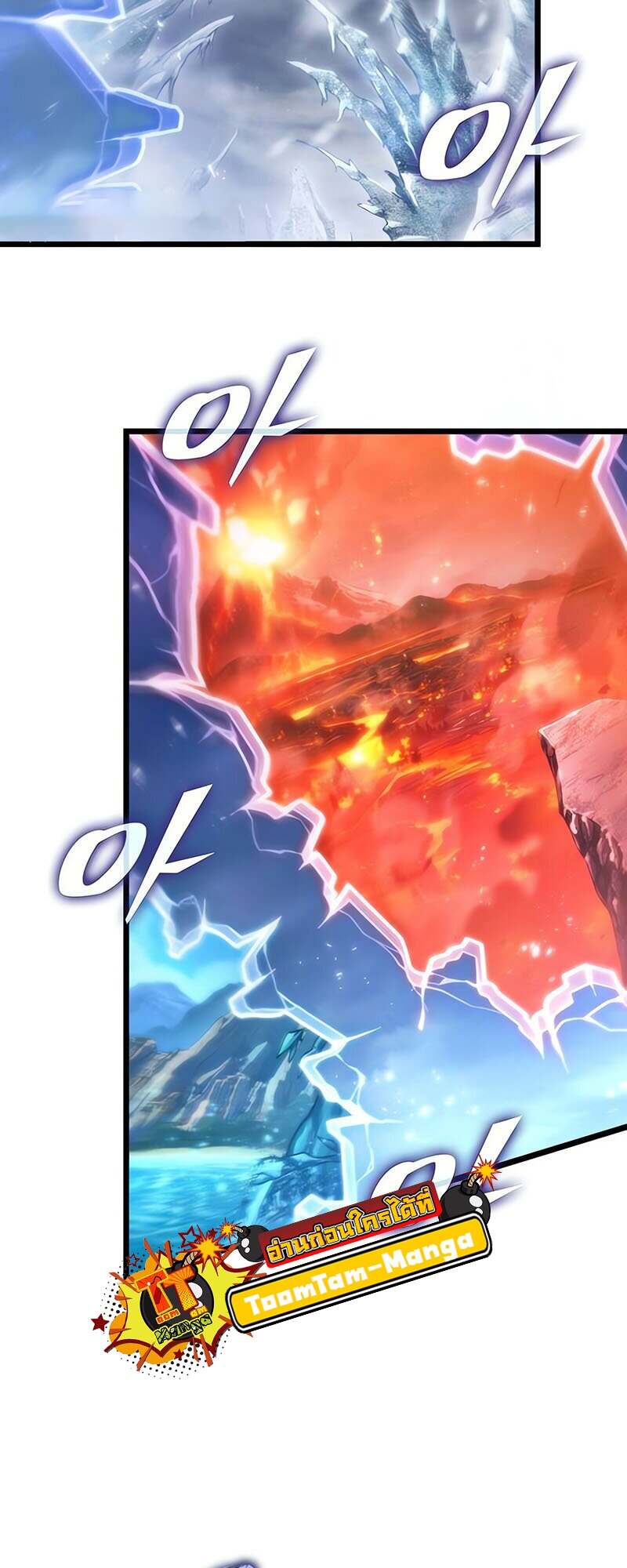 The World After the end โลกหลังการล่มสลาย ตอนที่ 144 หน้า 15