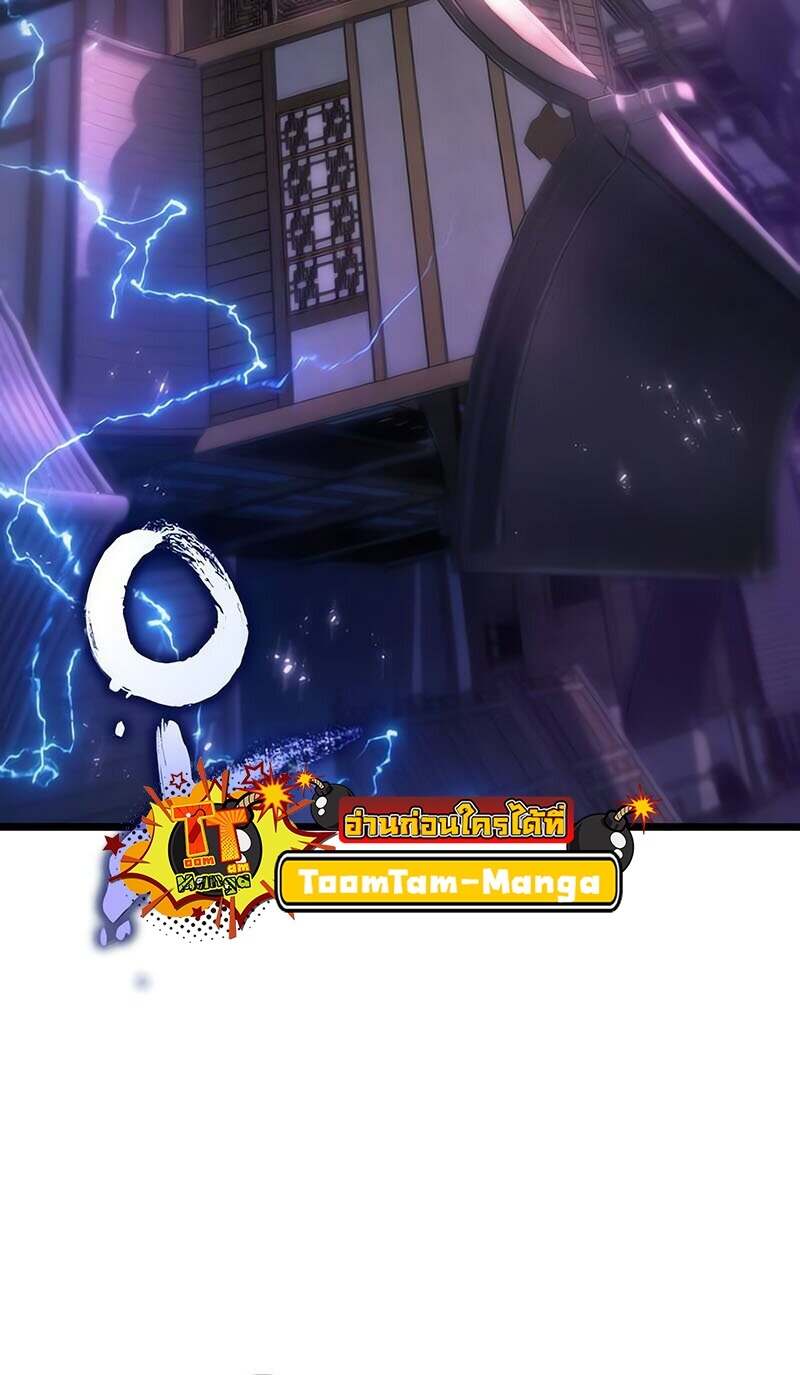 The World After the end โลกหลังการล่มสลาย ตอนที่ 144 หน้า 17