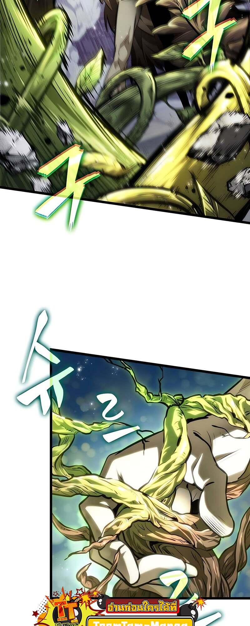 The World After the end โลกหลังการล่มสลาย ตอนที่ 144 หน้า 20