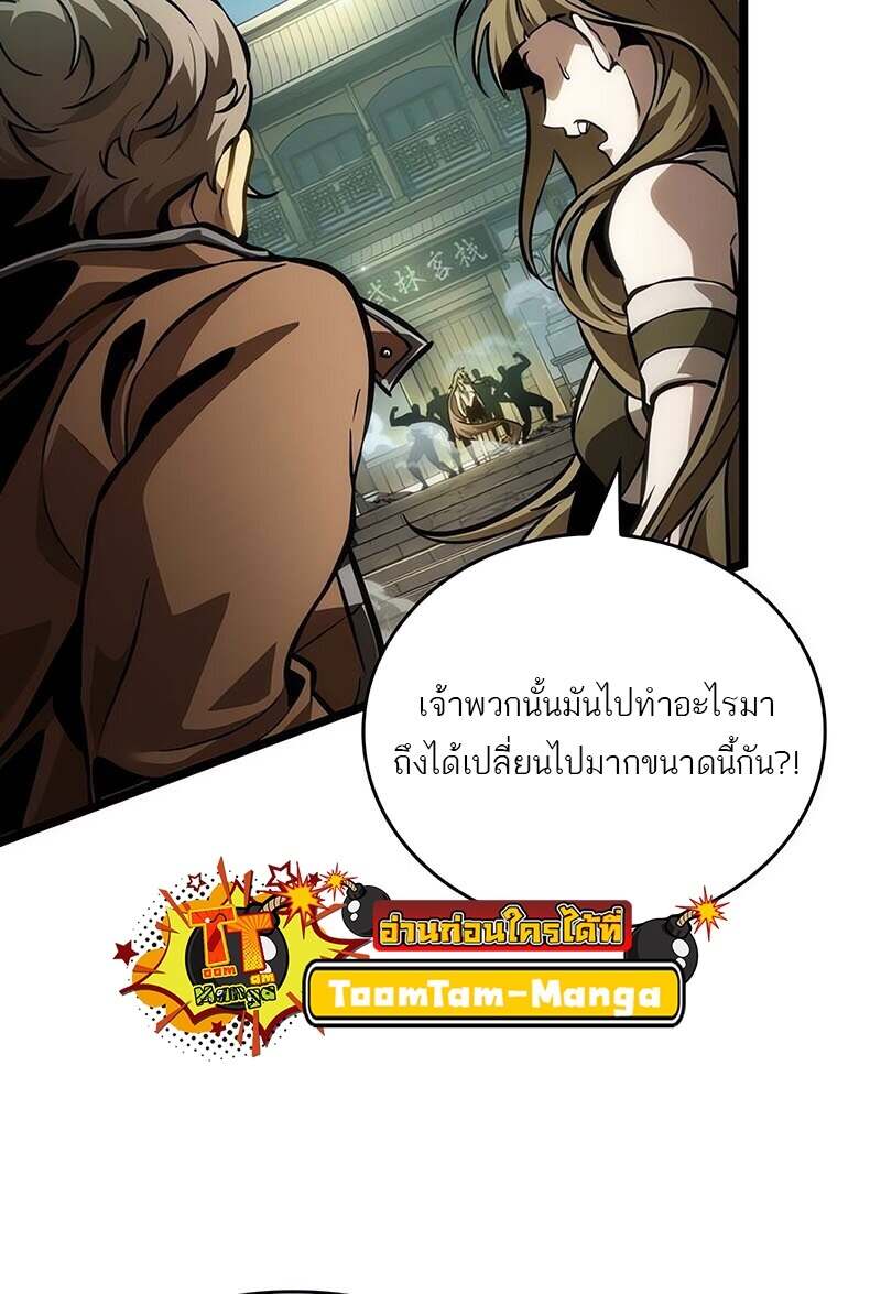 The World After the end โลกหลังการล่มสลาย ตอนที่ 144 หน้า 37
