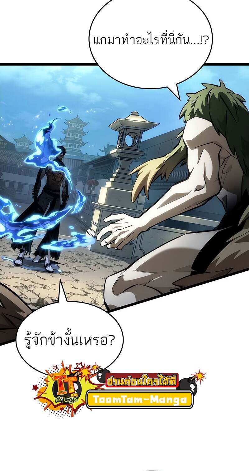 The World After the end โลกหลังการล่มสลาย ตอนที่ 144 หน้า 45