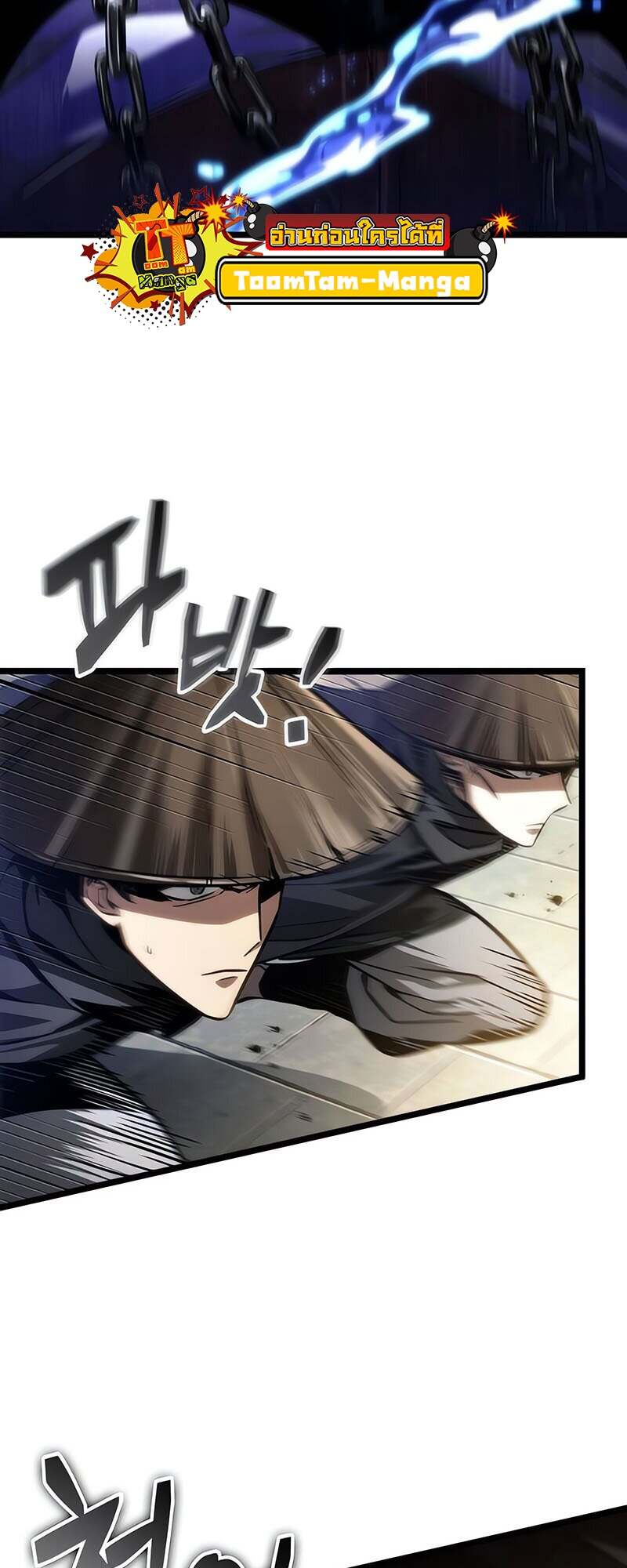 The World After the end โลกหลังการล่มสลาย ตอนที่ 144 หน้า 52