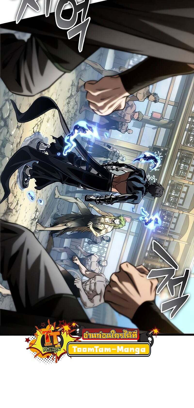 The World After the end โลกหลังการล่มสลาย ตอนที่ 144 หน้า 53