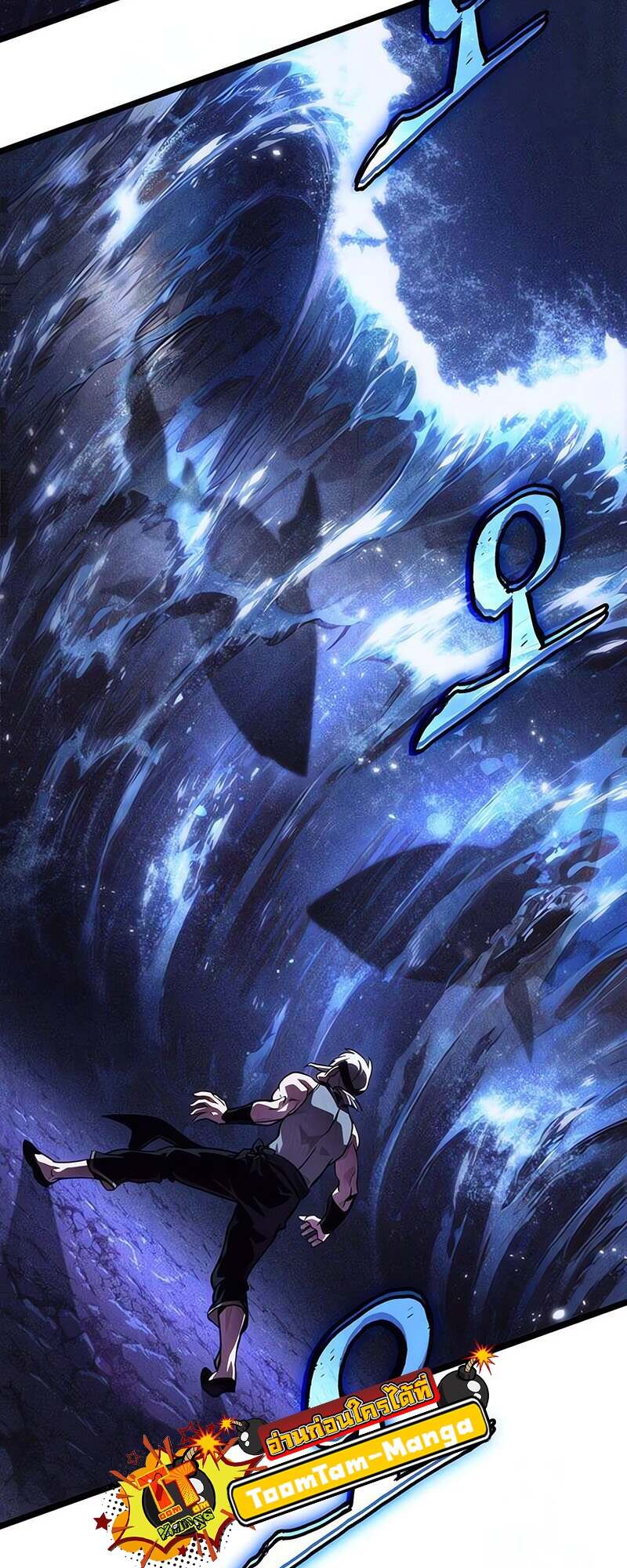 The World After the end โลกหลังการล่มสลาย ตอนที่ 144 หน้า 55