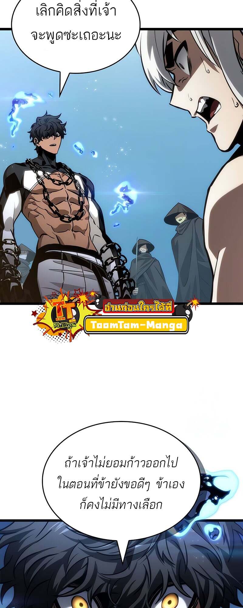 The World After the end โลกหลังการล่มสลาย ตอนที่ 144 หน้า 59