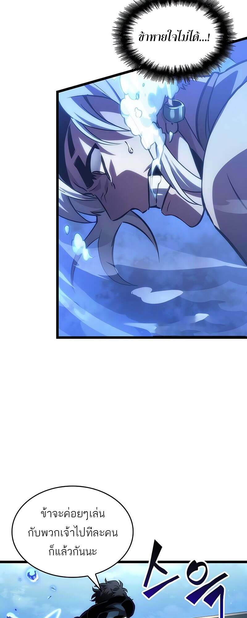 The World After the end โลกหลังการล่มสลาย ตอนที่ 144 หน้า 64