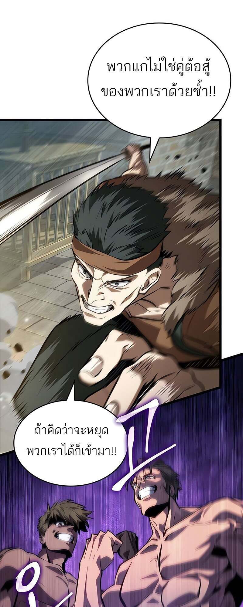 The World After the end โลกหลังการล่มสลาย ตอนที่ 144 หน้า 7