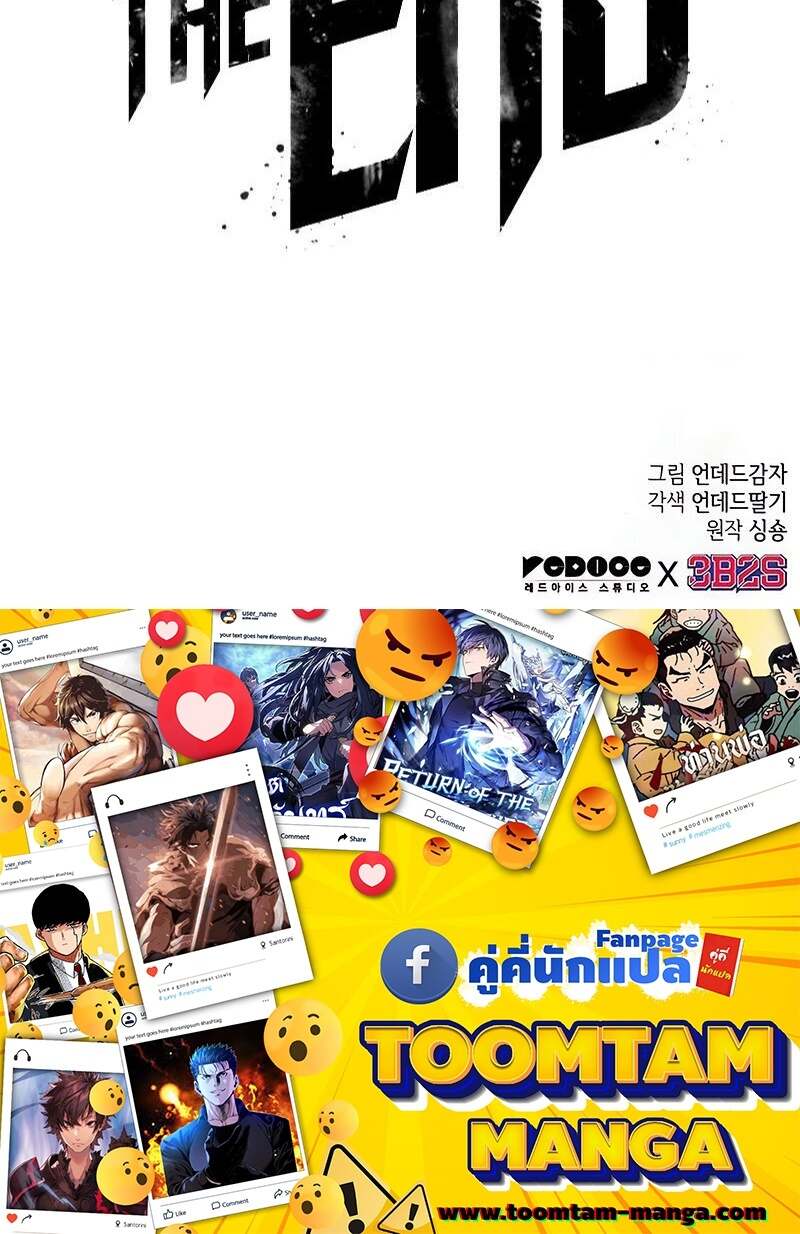 The World After the end โลกหลังการล่มสลาย ตอนที่ 144 หน้า 79