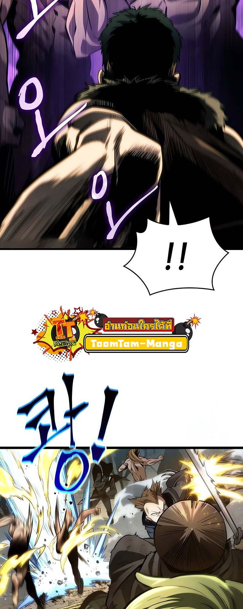 The World After the end โลกหลังการล่มสลาย ตอนที่ 144 หน้า 8