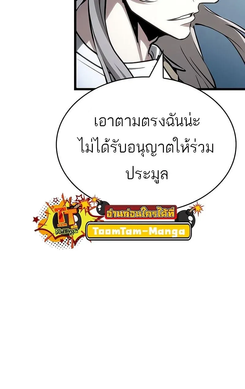 The World After the end โลกหลังการล่มสลาย ตอนที่ 175 หน้า 11