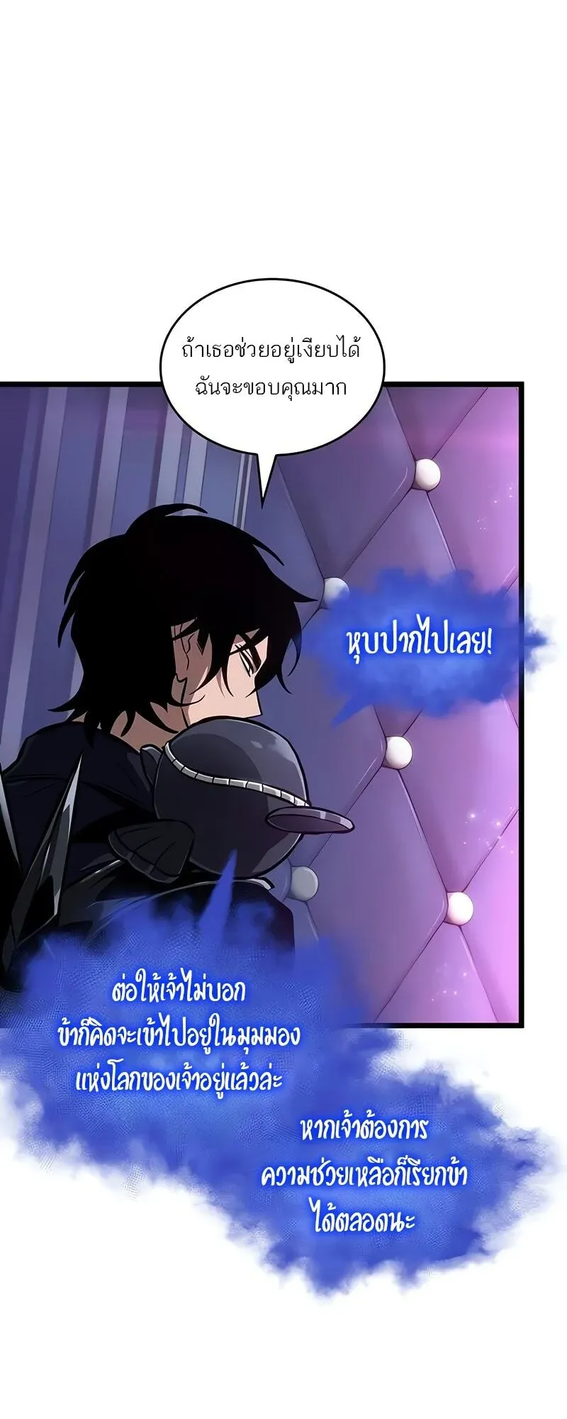 The World After the end โลกหลังการล่มสลาย ตอนที่ 175 หน้า 17