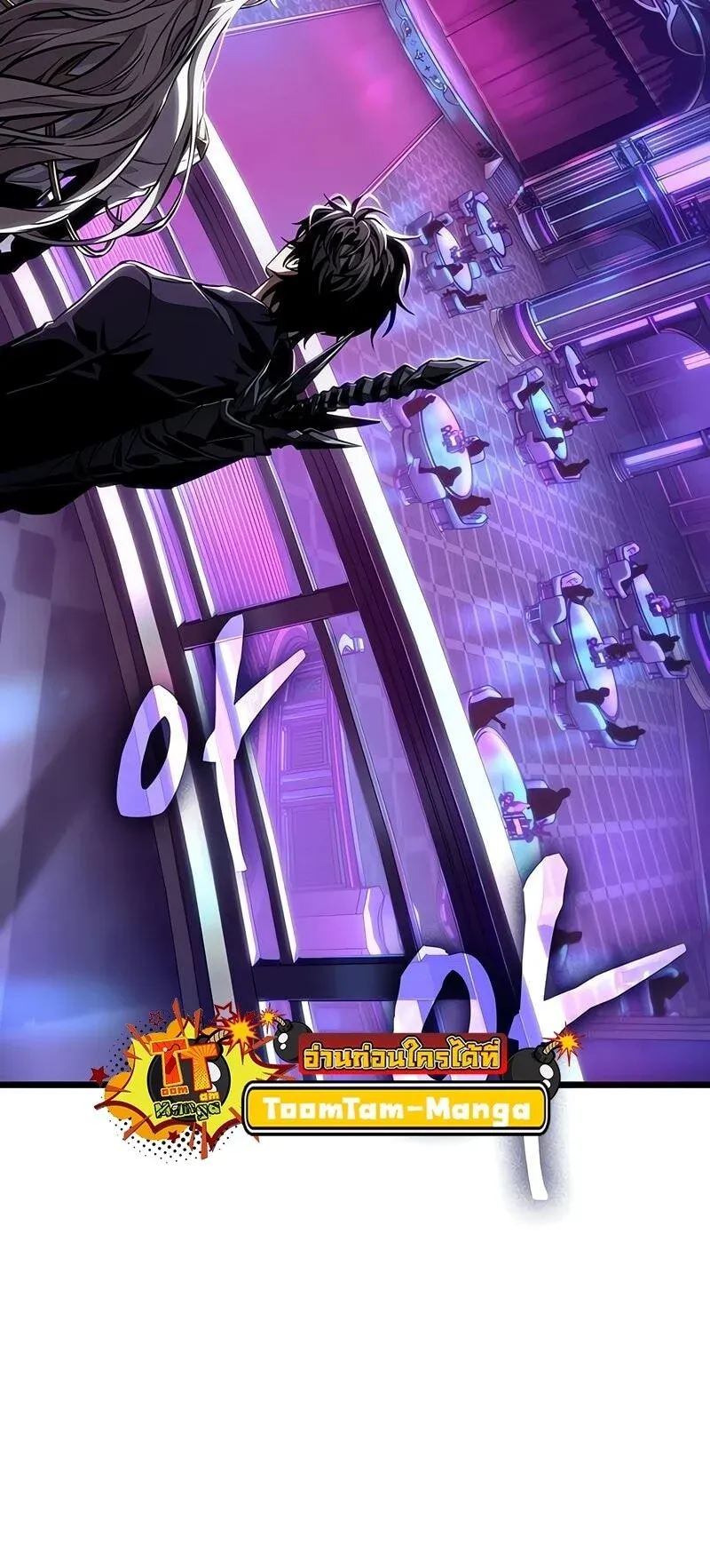 The World After the end โลกหลังการล่มสลาย ตอนที่ 175 หน้า 21