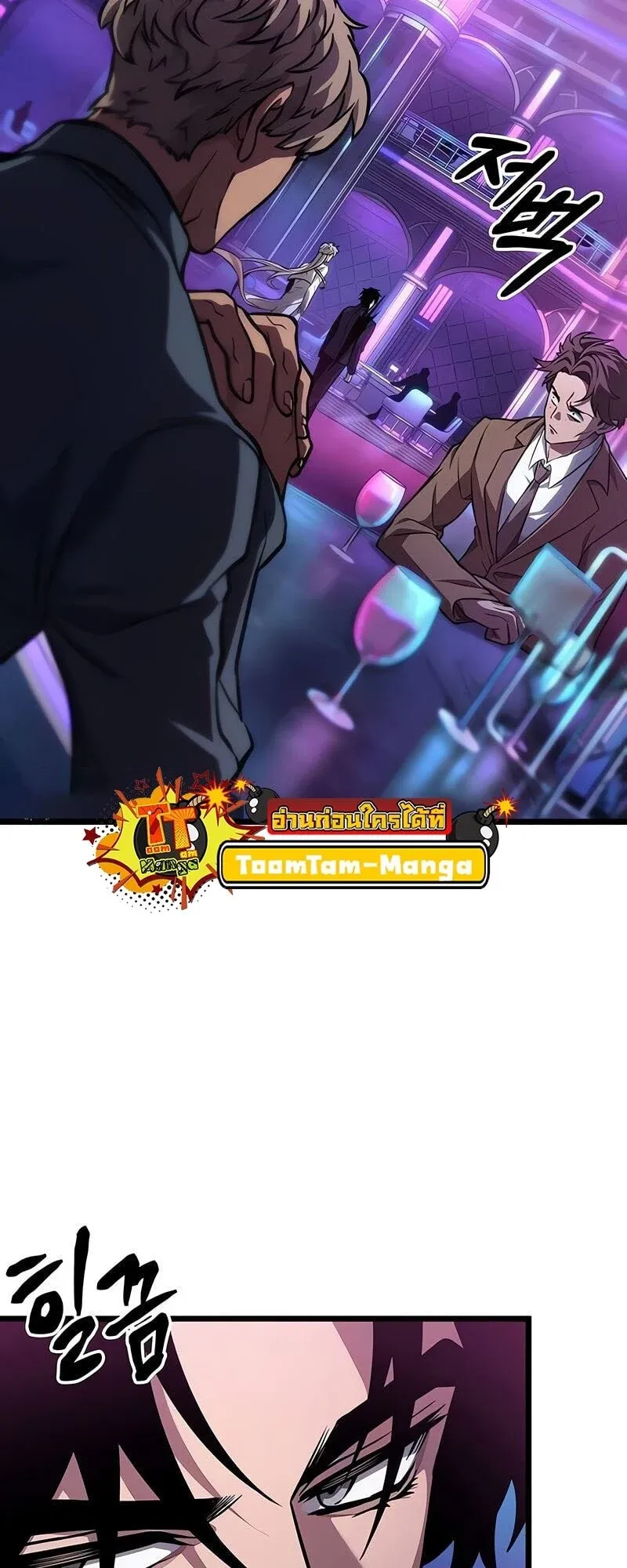 The World After the end โลกหลังการล่มสลาย ตอนที่ 175 หน้า 23