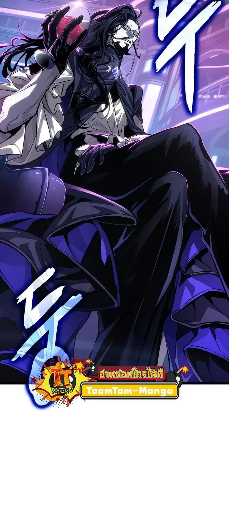 The World After the end โลกหลังการล่มสลาย ตอนที่ 175 หน้า 31