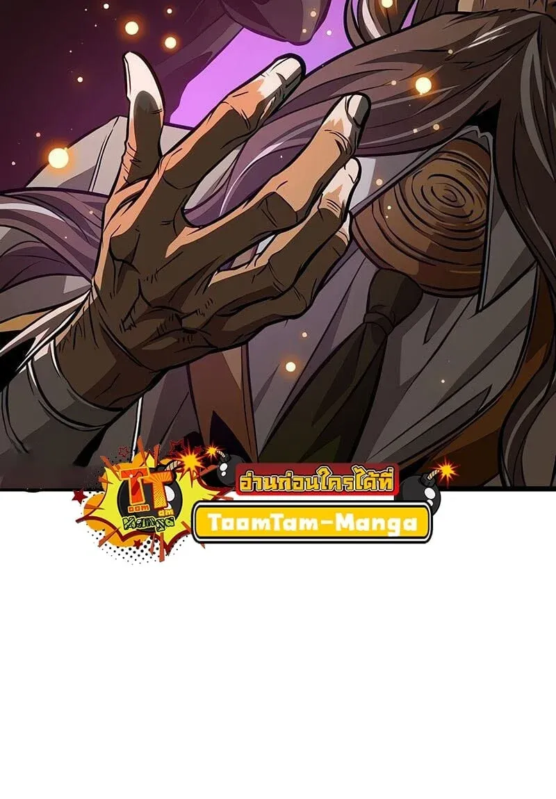 The World After the end โลกหลังการล่มสลาย ตอนที่ 175 หน้า 41