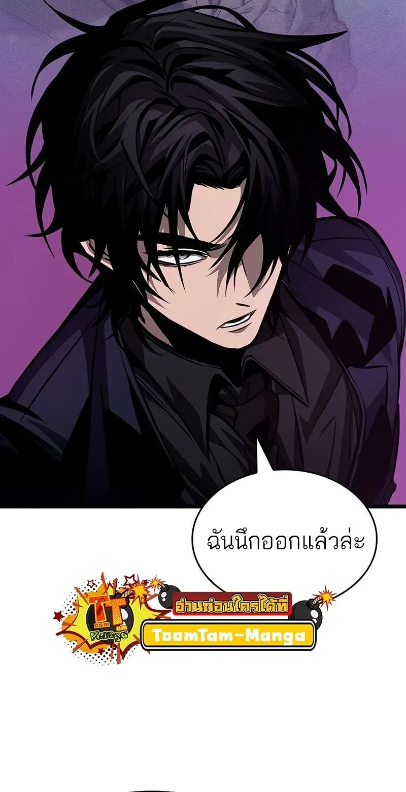 The World After the end โลกหลังการล่มสลาย ตอนที่ 175 หน้า 46