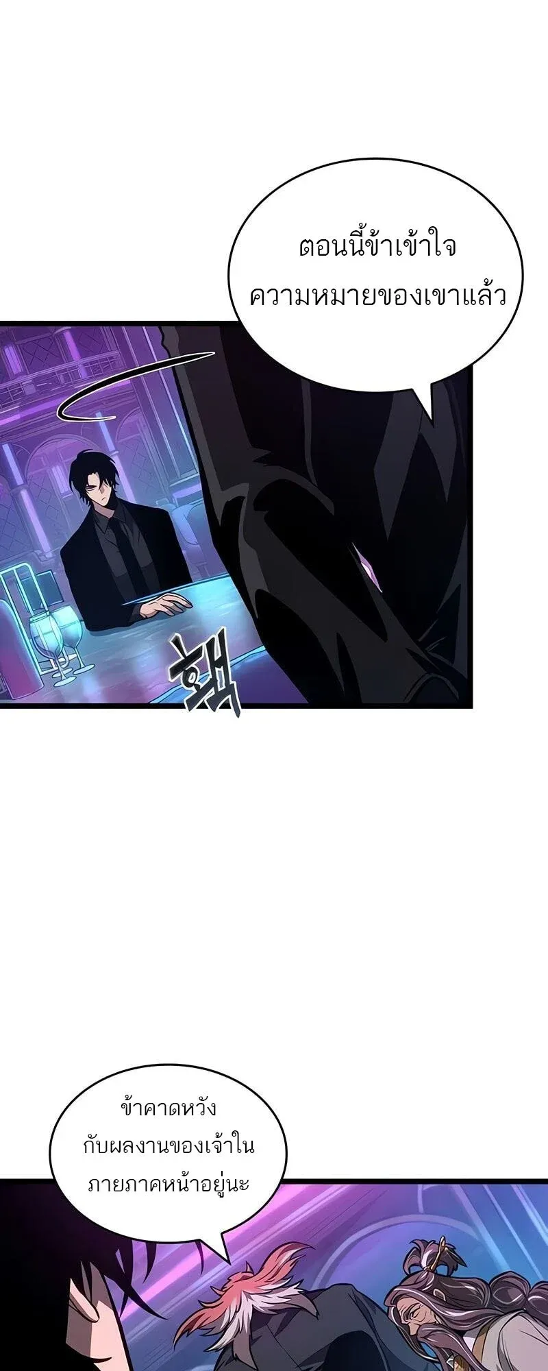 The World After the end โลกหลังการล่มสลาย ตอนที่ 175 หน้า 48